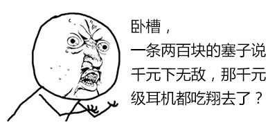 讀完這五點(diǎn)，你應(yīng)該能為手機(jī)選副好耳機(jī)了