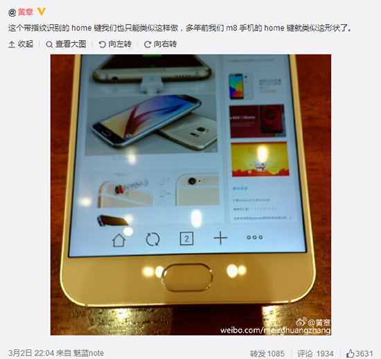黃章楊顏唱雙簧，魅族MX5設(shè)計提前看！
