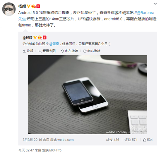 黃章楊顏唱雙簧，魅族MX5設(shè)計提前看！