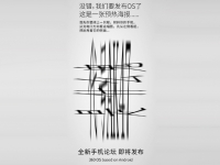 特供機滿血復(fù)活？360手機發(fā)布在即