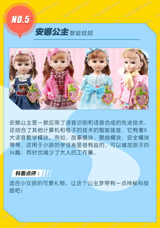 六一特輯：兒童安全智能產(chǎn)品大盤點(diǎn)！
