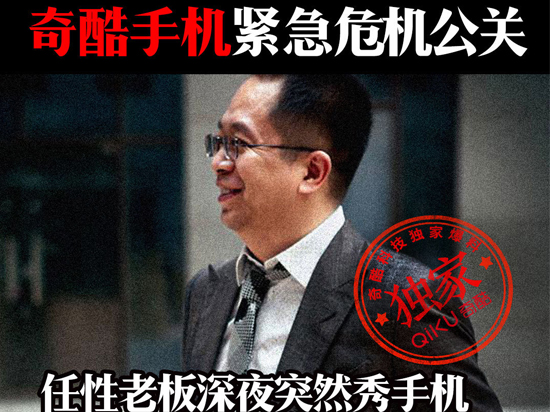 老周真會玩！奇酷手機(jī)真機(jī)大圖再曝光