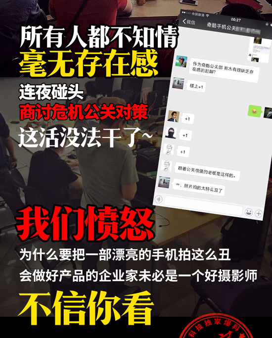 老周真會玩！奇酷手機(jī)真機(jī)大圖再曝光