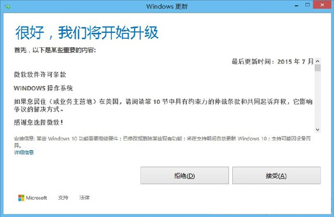 國(guó)內(nèi)Windows 10正式開(kāi)始大面積推送