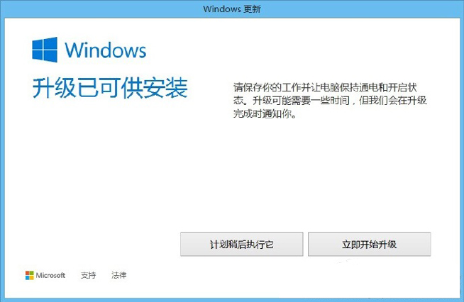 國(guó)內(nèi)Windows 10正式開(kāi)始大面積推送