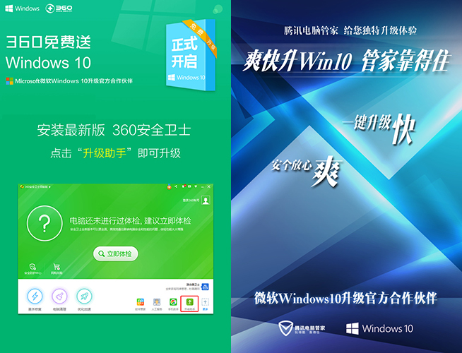 國(guó)內(nèi)Windows 10正式開(kāi)始大面積推送
