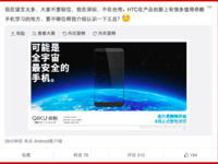主打安全，奇酷手機(jī)或?qū)⒂?月16日發(fā)布