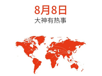 搶在MIUI前 360 OS正式版于8月8日發(fā)布？