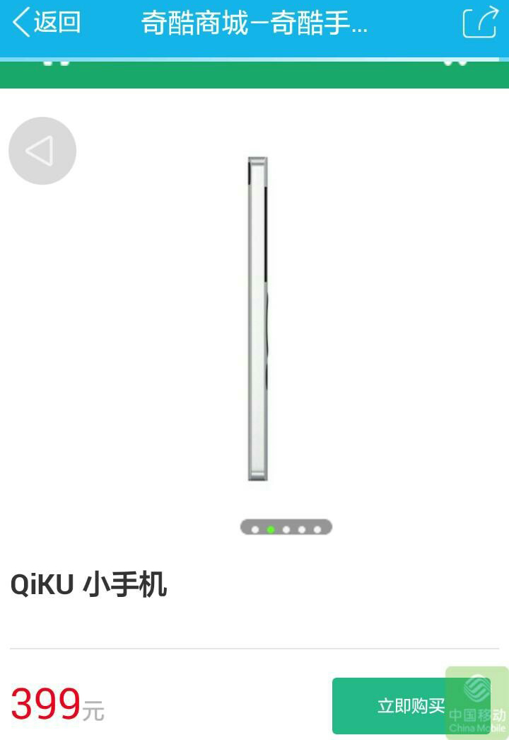 最貴3599元！奇酷一口氣發(fā)2臺手機(jī)6個配件