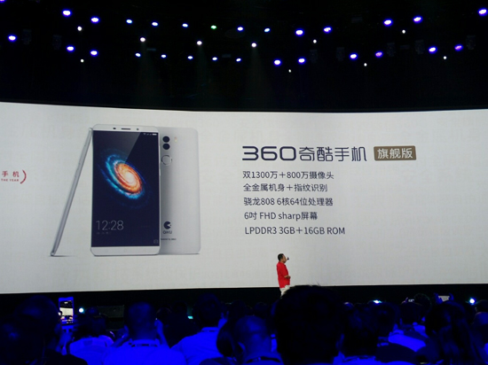 奇酷360 OS發(fā)布：安全性秒蘋果，自帶12萬保險(xiǎn)