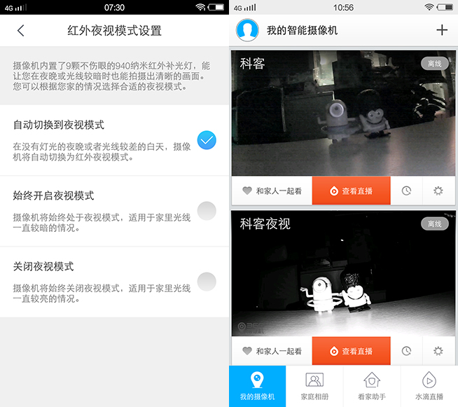 會不會拍到阿飄？360智能攝像機夜視版評測