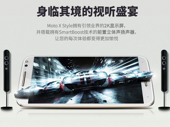 發布前偷跑！國行Moto X Style售價3033元起！