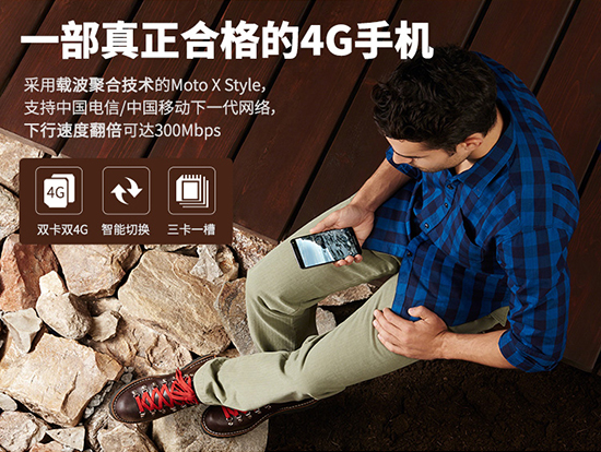 發布前偷跑！國行Moto X Style售價3033元起！