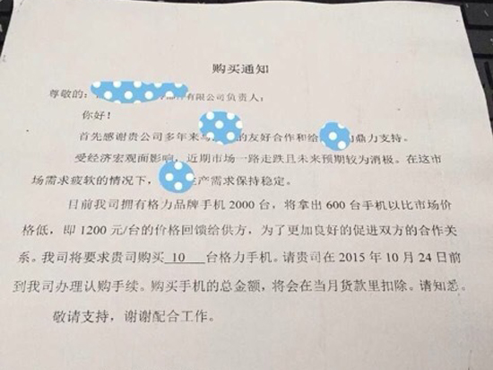 董明珠的格力手機(jī)賣給誰(shuí)了？真相居然是這樣