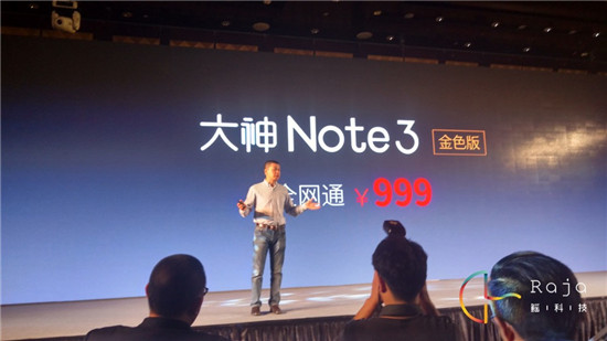 大神Note3將搭載360 OS，品牌定位走向年輕化