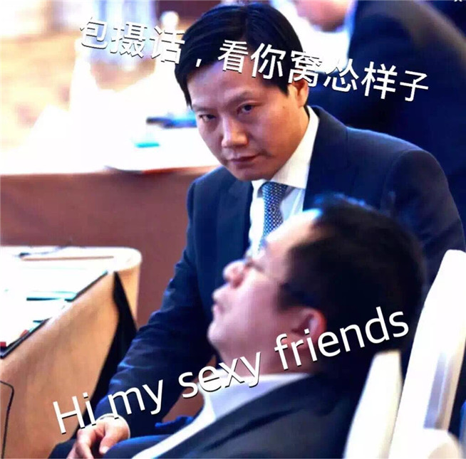 互聯網大會雷軍偷瞄周鴻祎，引發網友P圖狂潮