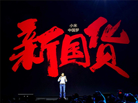 科客晚報(bào)：華為小米聯(lián)想或結(jié)盟，京東正式收購1號(hào)店
