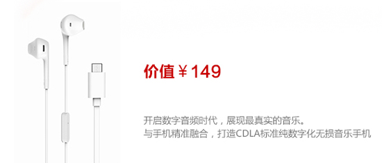 主推CDLA標準 樂視真把3.5mm耳機孔干掉了