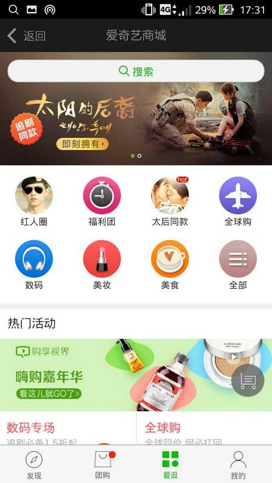 你以為愛(ài)奇藝只賣會(huì)員？ 它還賣《太陽(yáng)的后裔》里的同款