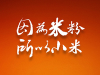 科客晚報：小米米粉節你搶到了嗎，諾基亞A1真相竟是……