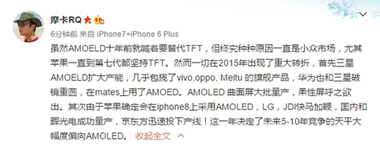iPhone 8屏幕大改 蘋果這回要上天了！