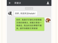 網(wǎng)友造謠阿里釘釘泄密：被索賠1000萬！