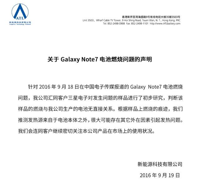 神反轉！三星Note 7國行電池洗白 京東重新上架