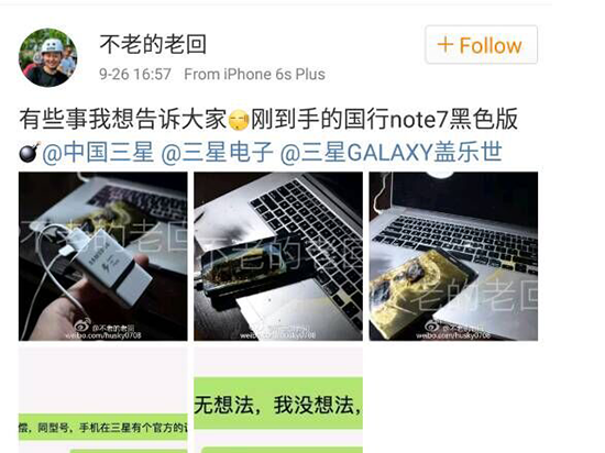 疑似國行Note7第五炸，三星該何去何從？