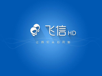要翻身？中國移動將推“企業版”飛信