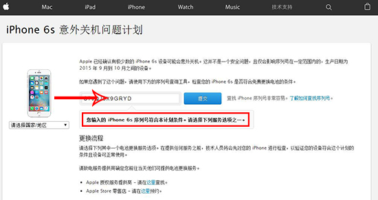 iPhone 6s自動關(guān)機(jī)門后續(xù)：科客小編換電池體驗
