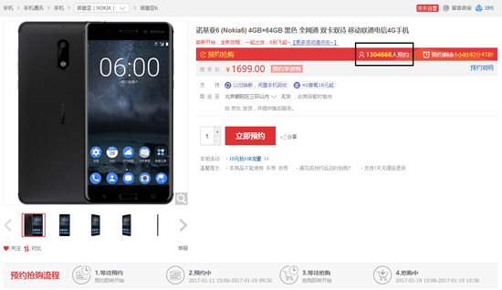 7天預約破百萬！Nokia 6今日開售