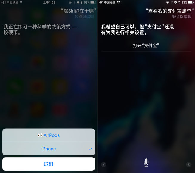 根治騷擾日歷+一大波升級，iOS10.3正式版評測