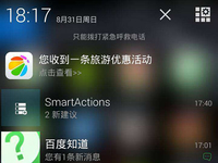 煩人通知自動消失！Android O支持修改應用通知時效
