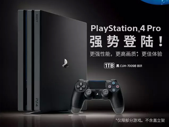 總算來了！國行PS4 Pro中國開售 價(jià)格2999元