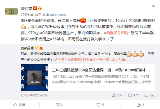 華為麒麟970曝光：10nm工藝GPU增強 Mate10首發