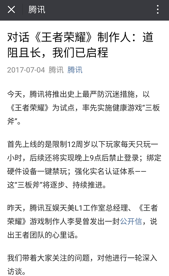 科客晚報：諾基亞新機要用小米芯片？《王者榮耀》制作人發公開信