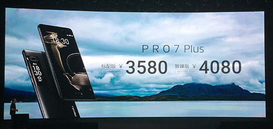 創(chuàng)7項紀(jì)錄！魅族PRO 7系列任性回應(yīng)友商