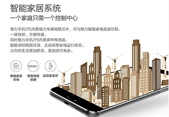 董明珠否認(rèn)格力手機(jī)失敗，為何都賣(mài)不動(dòng)呢？