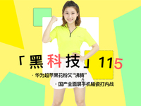 華為銷量超蘋果花粉又“沸騰”！國產全面屏手機碰瓷打內戰