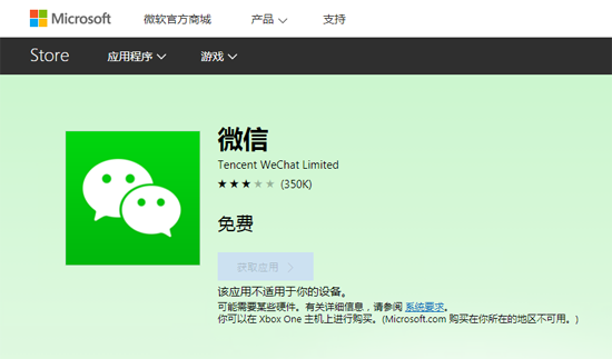 Windows Phone系統還能堅持多久？微信開始放棄支持該平臺