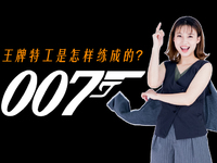 智慧美貌好身手就夠了？王牌特工是靠這些科技產品練成的