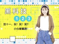 雙十一套路太深玩不起，錘子能靠堅果Pro2翻身嗎？