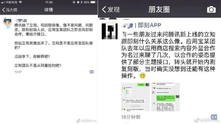 科客晚報：華為P20拍攝功能好強大，騰訊立知被指抄襲冤不冤？