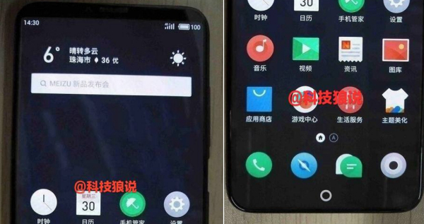 科客晚報：魅族15 Plus真機照曝光，阿里發現微信克隆漏洞