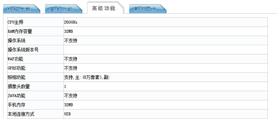 號稱手機中的戰斗機 波導X9突然現身工信部：外形很嚇人