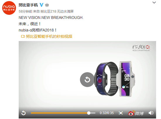 科客晚報：蘋果秋季發布會時間終于確定 努比亞腕部曲面手機亮相IFA