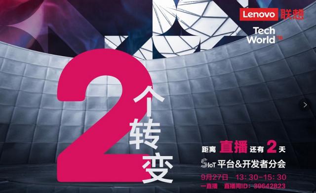 智慧物聯格局初現, 華聯米漸成第一梯隊