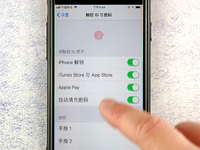手機隱私易泄露？這樣設置蘋果iPhone使用更安全