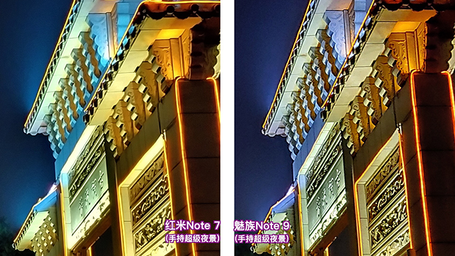 紅米Note 7魅族Note 9拍照對(duì)比：千元機(jī)超級(jí)夜景之爭