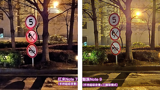 紅米Note 7魅族Note 9拍照對(duì)比：千元機(jī)超級(jí)夜景之爭